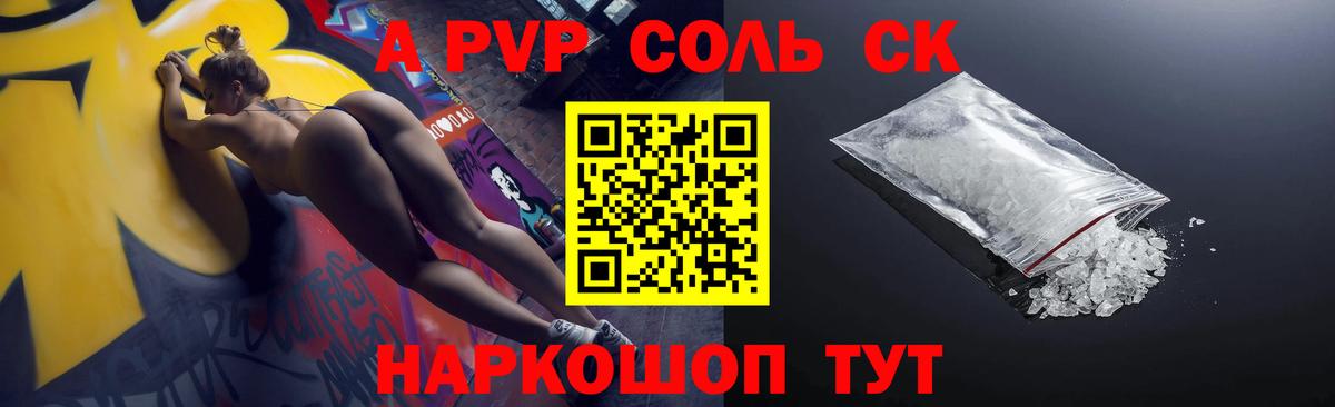 Alpha-PVP СК КРИС  Вход с VPN  Нижний Новгород  А ПВП крисы CK 