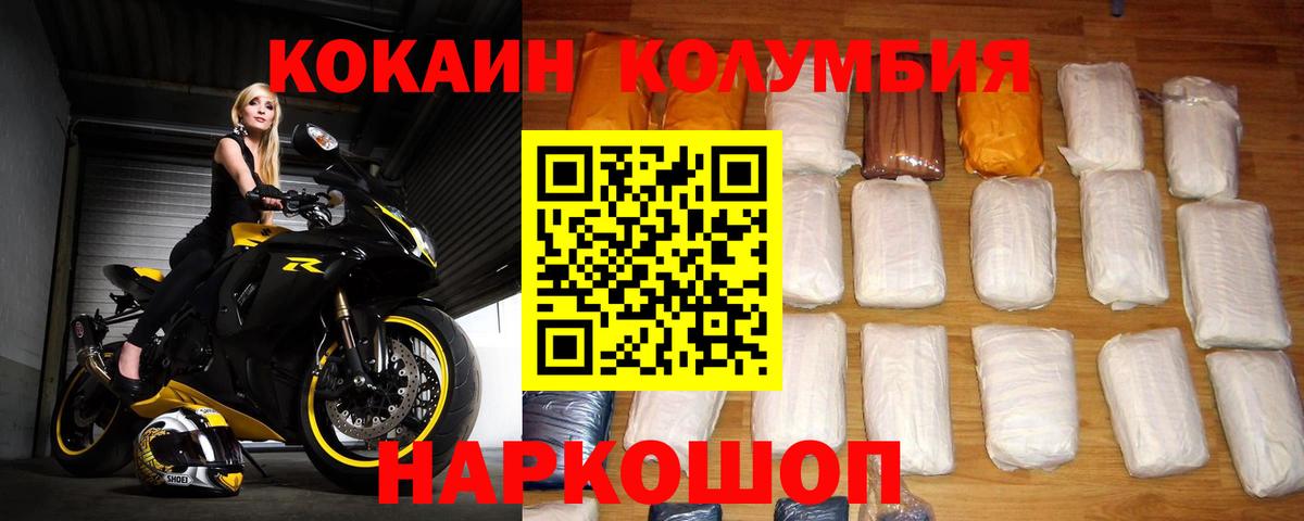 Нижний Новгород  Cocaine Эквадор  Вход с VPN  COCAIN Перу 
