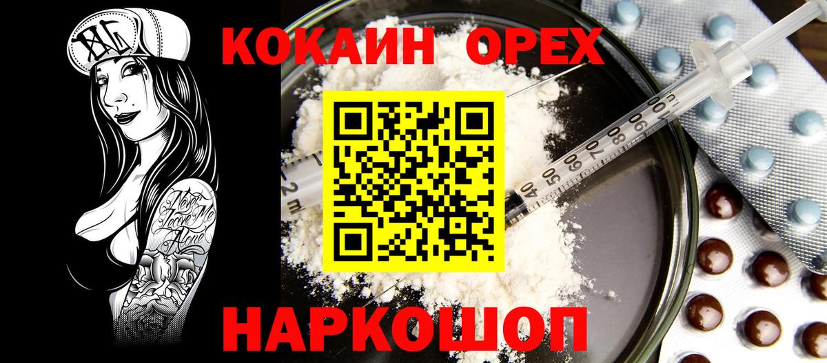 КОКАИН FishScale Нижний Новгород
