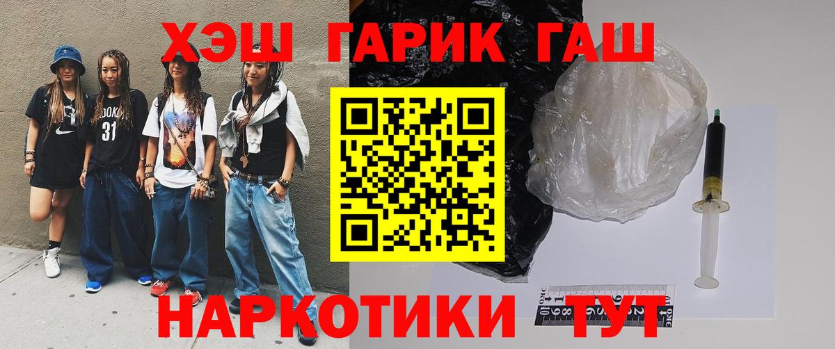 ГАШ убойный Нижний Новгород