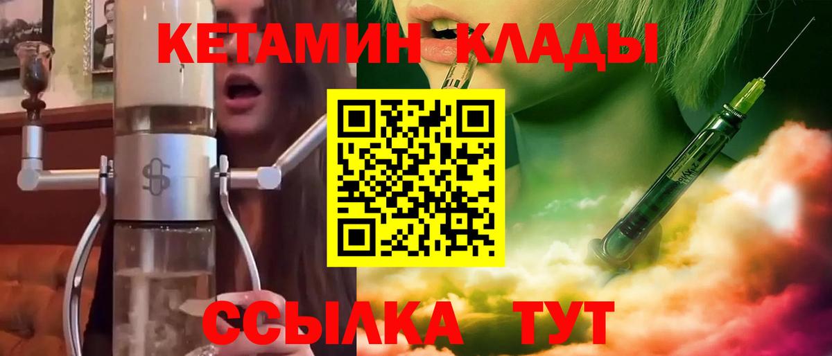 Нижний Новгород  КЕТАМИН VHQ  Вход с VPN  КЕТАМИН VHQ 