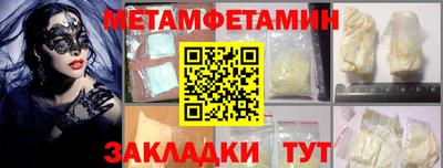 метамфетамин Дубна