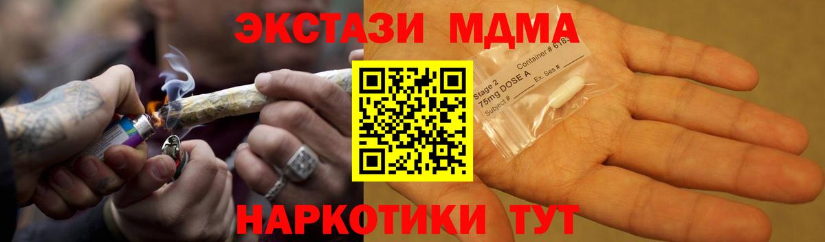 МДМА Molly  Вход с VPN  МДМА Molly  Нижний Новгород 