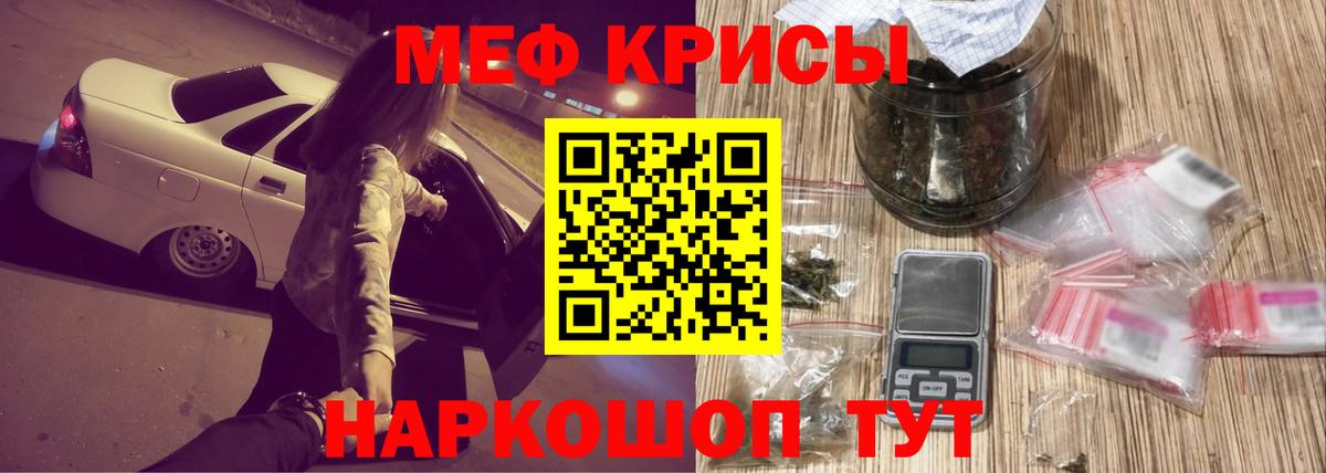 Мефедрон Нижний Новгород