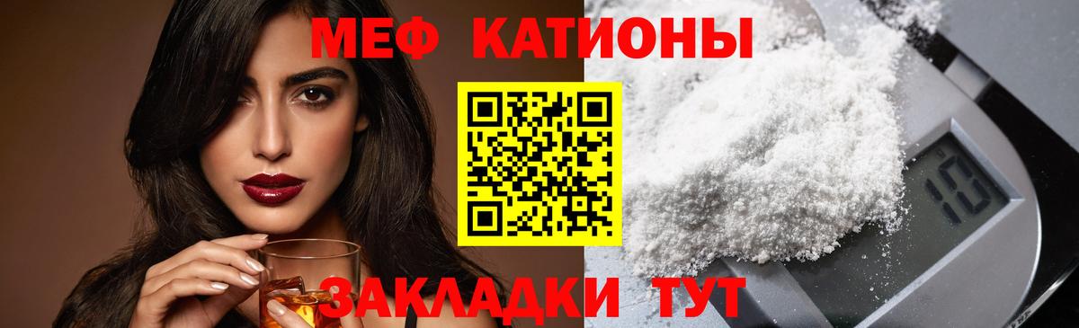 Меф мука  МЕФ мука  Меф  Мефедрон  Нижний Новгород  Вход с VPN 